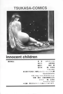 innocent children, 中文