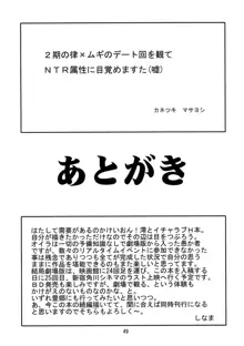 澪でゅくし！, 日本語