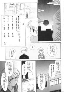 ゆお☆すくらんぶる, 日本語