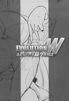 EVOLUTION W -ふたなりっ子超々合同誌-, 日本語