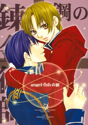 Angel-Fish no Namida, English