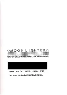 MOON LIGHTER, 日本語