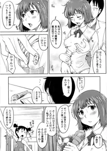 ぴゅあ♡びっち, 日本語