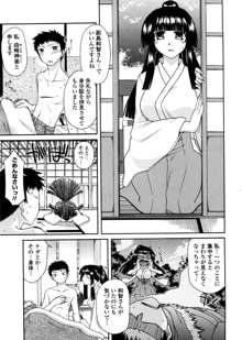 ちちみこ！ 淫乱処女草子, 日本語