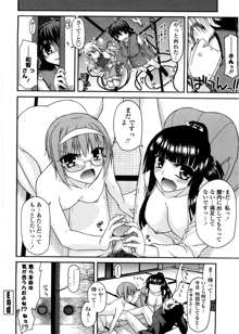 ちちみこ！ 淫乱処女草子, 日本語