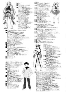 ちちみこ！ 淫乱処女草子, 日本語