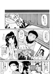 ちちみこ！ 淫乱処女草子, 日本語