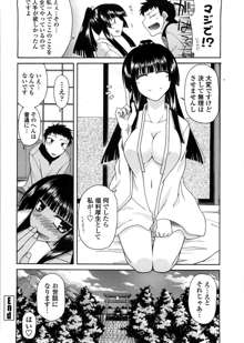 ちちみこ！ 淫乱処女草子, 日本語