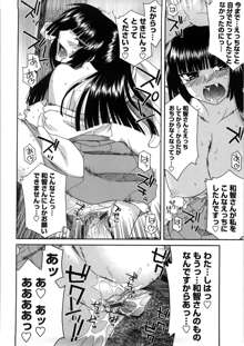 ちちみこ！ 淫乱処女草子, 日本語