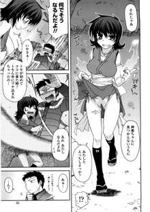 ちちみこ！ 淫乱処女草子, 日本語