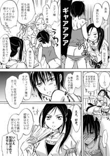 Candy Moon (Ongoing) ch1-7, 日本語