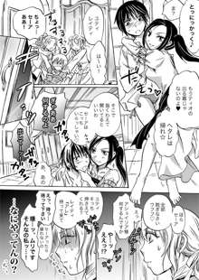 Candy Moon (Ongoing) ch1-7, 日本語