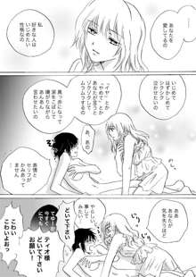 Candy Moon (Ongoing) ch1-7, 日本語