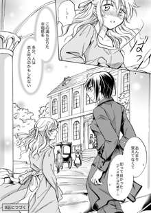 Candy Moon (Ongoing) ch1-7, 日本語