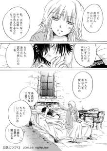 Candy Moon (Ongoing) ch1-7, 日本語