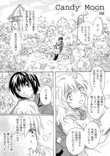 Candy Moon (Ongoing) ch1-7, 日本語