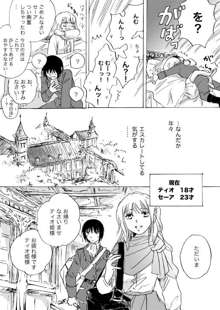 Candy Moon (Ongoing) ch1-7, 日本語