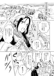 Candy Moon (Ongoing) ch1-7, 日本語