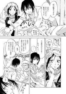 Candy Moon (Ongoing) ch1-7, 日本語