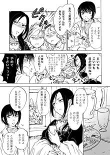 Candy Moon (Ongoing) ch1-7, 日本語