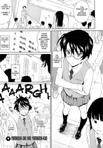 Yamauchi-san to Yamauchi-kun | Yamauchi-san and Yamauchi-kun, English