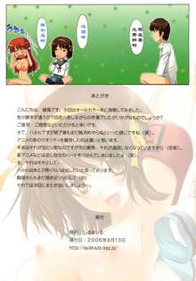 Suzumiya Haruhi no Maru Maru (The Melancholy of Haruhi Suzumiya) [Chinese] 【黑条汉化】, 中文