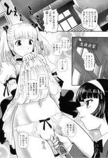 姉といぢられ男の娘, 日本語