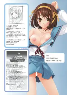 Suzumiya Haruhi no Maru Maru 2, 中文