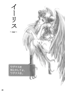 White Impure Desire vol.8, 日本語