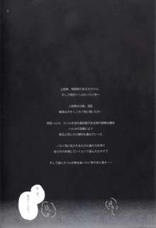 融け堕れる氷刀歪む龍の寵愛, 日本語