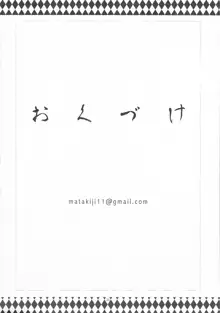 柳生ちゃんにナニをする気だ, 日本語