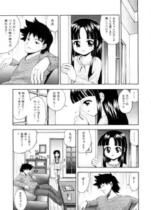 ちんかも！, 日本語