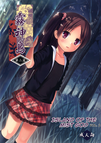 Kirigami Shima Dai Ni Hen | Island of the Mist God -Second volume-, English