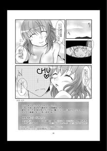 ゆゆさまにリードされたい, 日本語