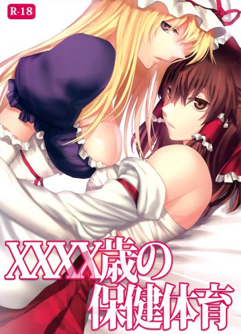 XXXX-sai no Hoken Taiiku | A XXXX-Year-Old's Sex Education, English