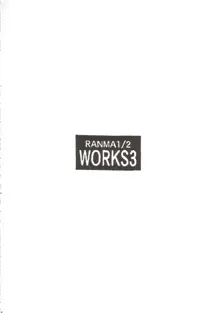 RANMA1/2 WORKS 3, 日本語