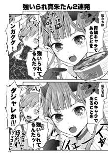 C81 no Omake Hon, 日本語