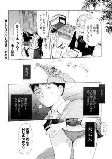 年刊中年チャンプ, 日本語