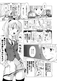 年刊中年チャンプ, 日本語