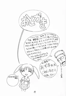 おじゃまんが大王, 日本語