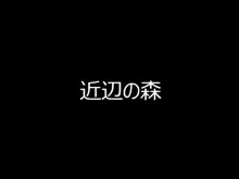 キングスライムたん!&邪悪爆乳○学生! 追加データ, 日本語