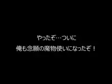 キングスライムたん!&邪悪爆乳○学生! 追加データ, 日本語