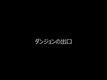 キングスライムたん!&邪悪爆乳○学生! 追加データ, 日本語