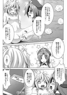 メイド少女咲夜ちゃん, 日本語