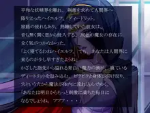 牝エルフ発情期, 日本語