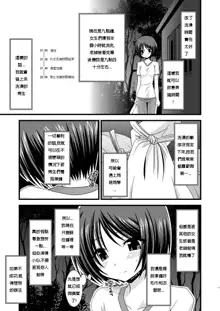 Roshutsu Shoujo Yuugi Yon, 中文