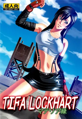 Tifa Lockhart ~Materia Midori~, English