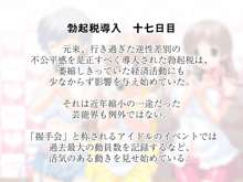 緊急速報です!! 勃起税が導入されました。 ～ 勃起させた女性に対し射精(中出し)権が発生します。 ～, 日本語