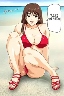 Iyashi kei Oppai-san, 한국어