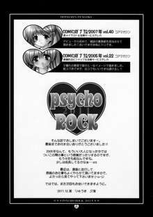 Psycho Rock 2011, 日本語